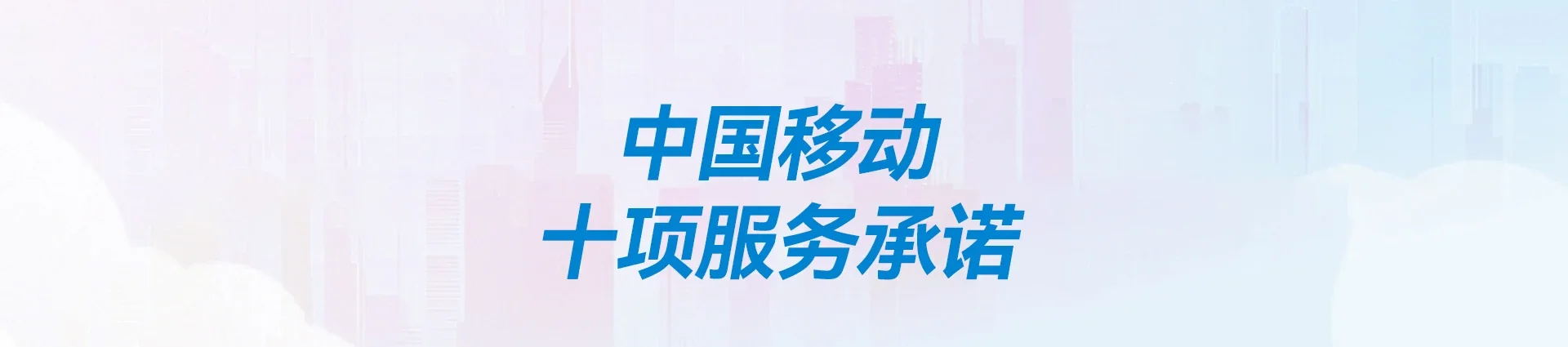 松原移动宽带