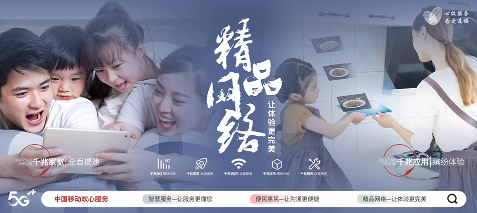 宁江区移动宽带移动宽带新装价格表