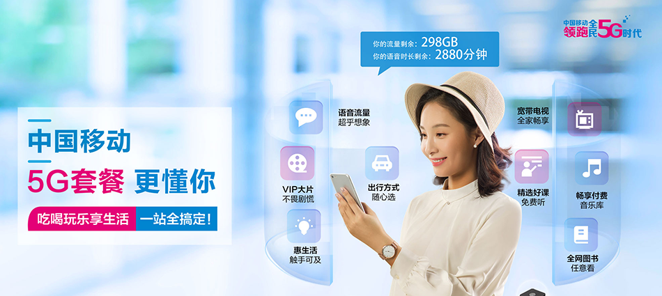 扶余市移动宽带移动宽带新装价格表